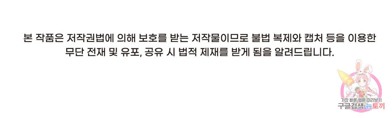 철수를 구하시오 40화 165