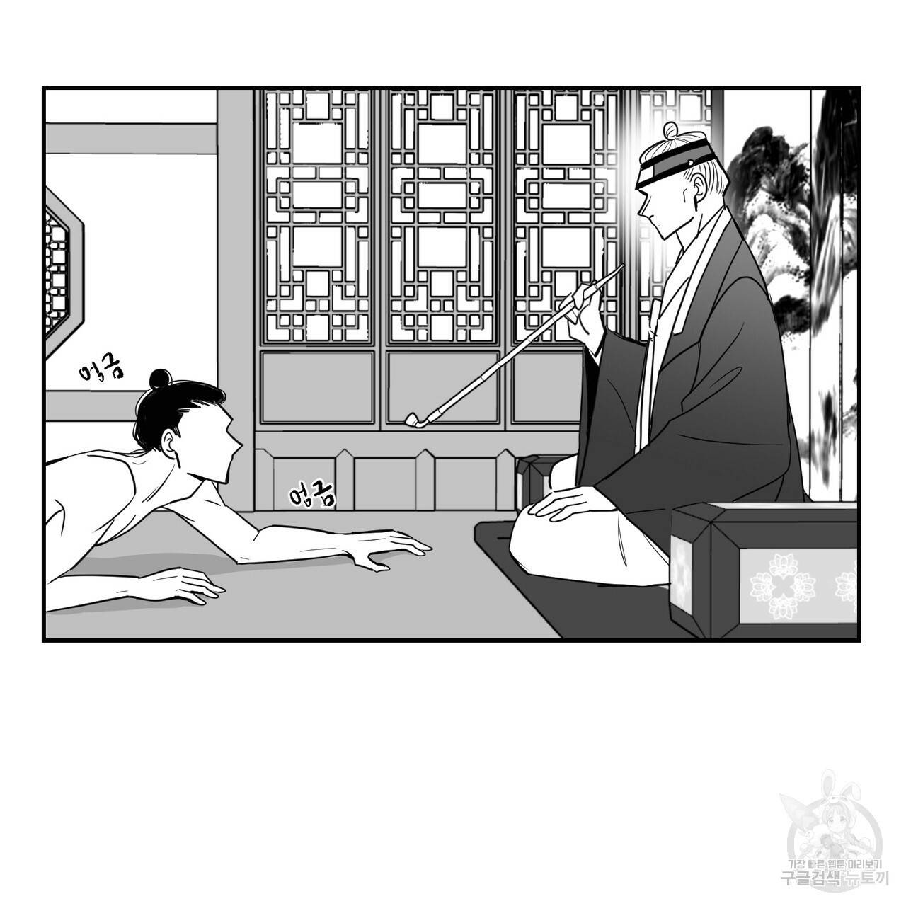 머리 검은 짐승 31화 6