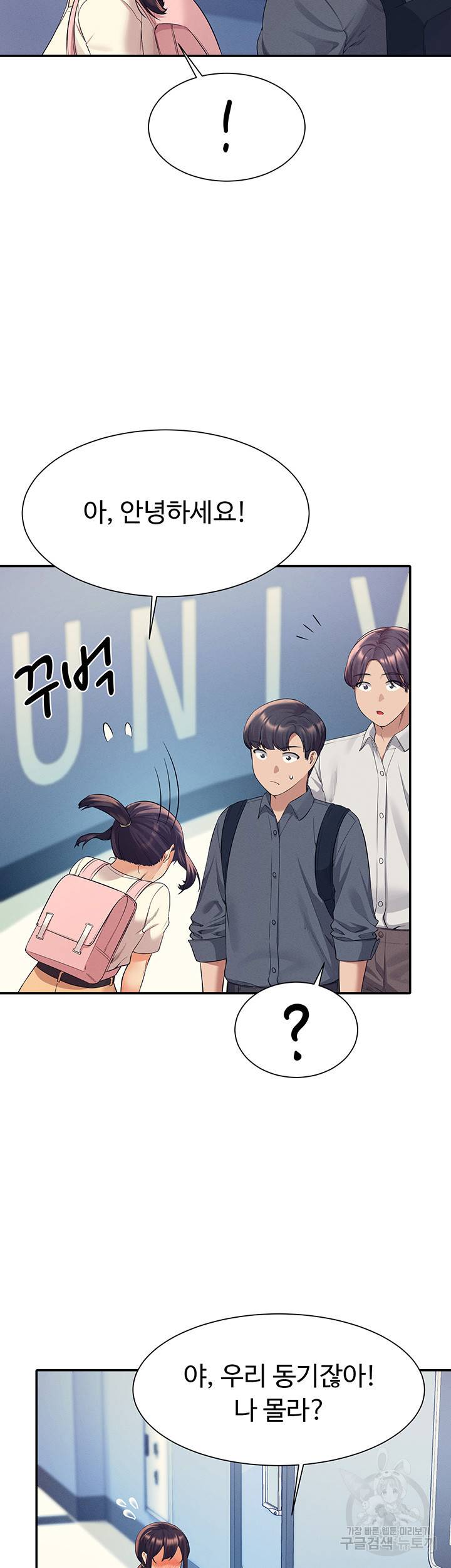 공대엔 여신이 없다? 44화 7