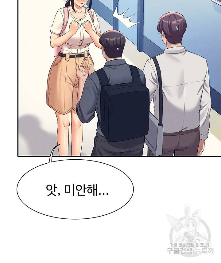 공대엔 여신이 없다? 44화 8