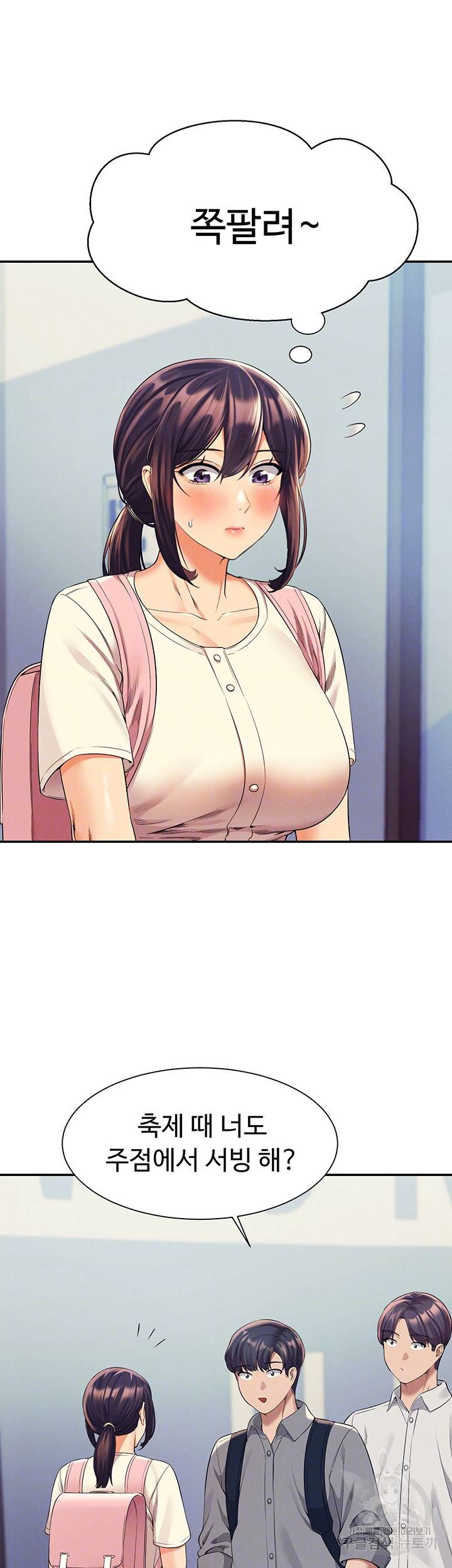공대엔 여신이 없다? 44화 9