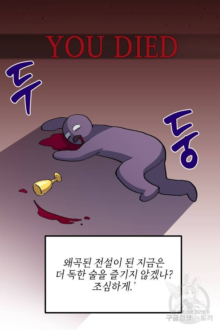 뉴비 키워서 갈아먹기 27화 11
