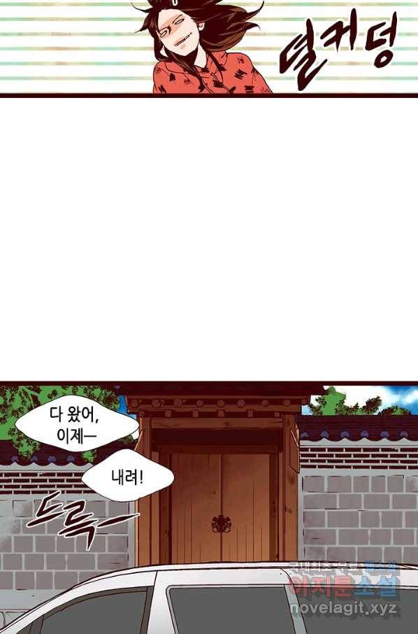 Oh,My 로맨틱 구미호 80화 3