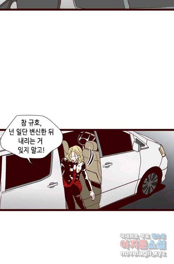 Oh,My 로맨틱 구미호 80화 4