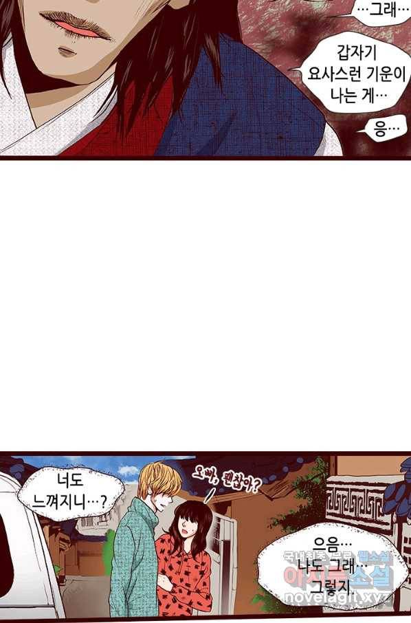 Oh,My 로맨틱 구미호 80화 8