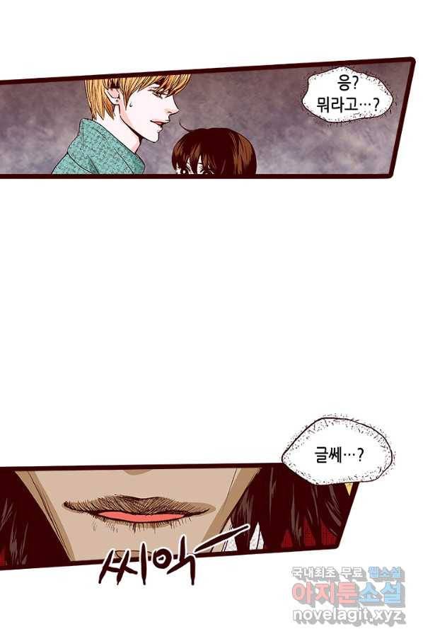 Oh,My 로맨틱 구미호 80화 10