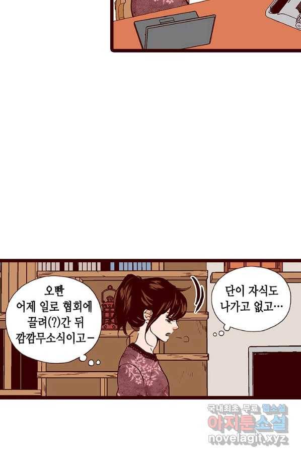 Oh,My 로맨틱 구미호 80화 14