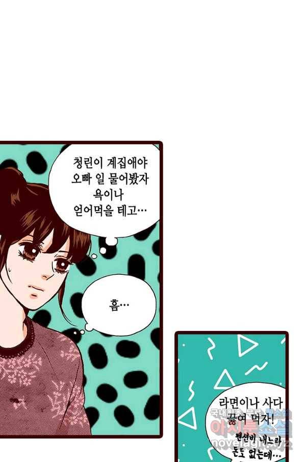 Oh,My 로맨틱 구미호 80화 15