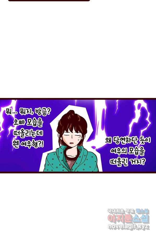 Oh,My 로맨틱 구미호 80화 20