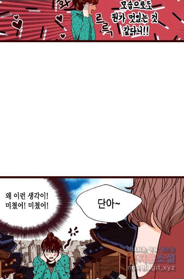 Oh,My 로맨틱 구미호 80화 22
