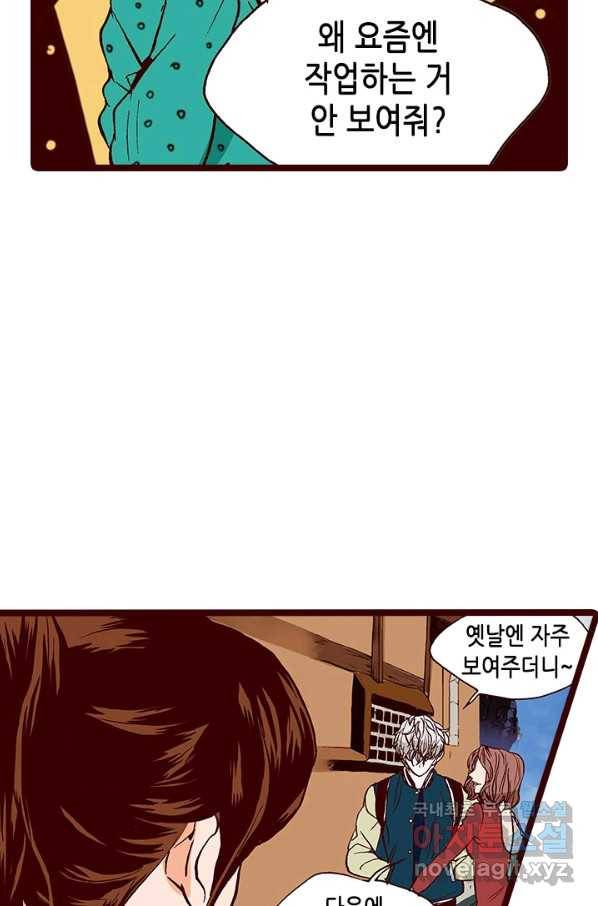 Oh,My 로맨틱 구미호 80화 24