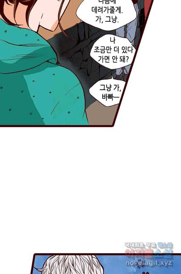 Oh,My 로맨틱 구미호 80화 25