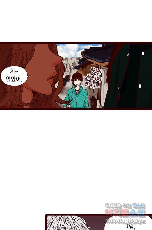 Oh,My 로맨틱 구미호 80화 27