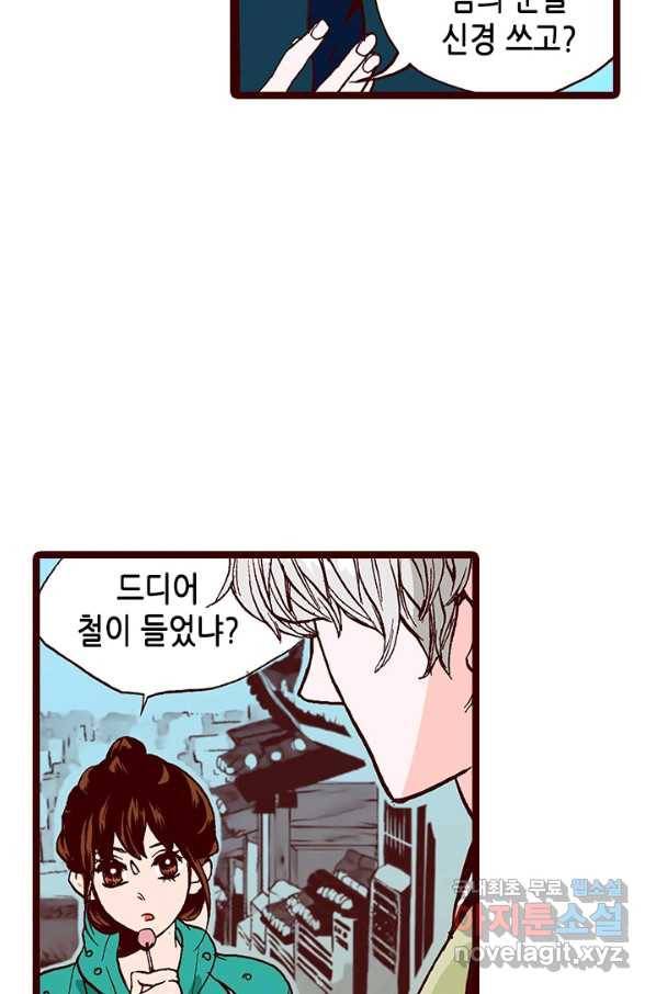 Oh,My 로맨틱 구미호 80화 39