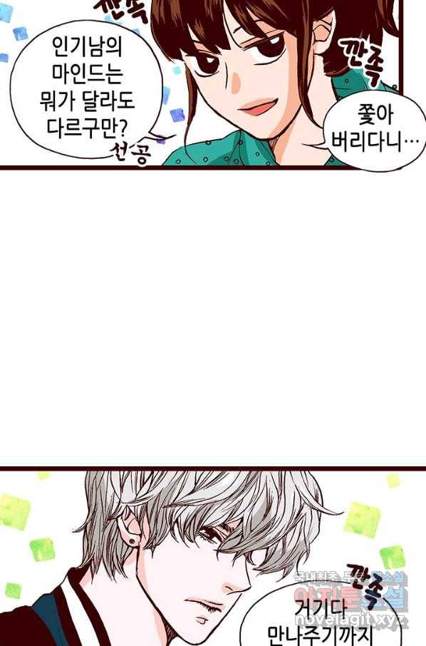 Oh,My 로맨틱 구미호 80화 42