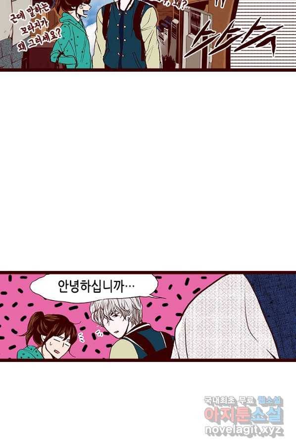 Oh,My 로맨틱 구미호 80화 45
