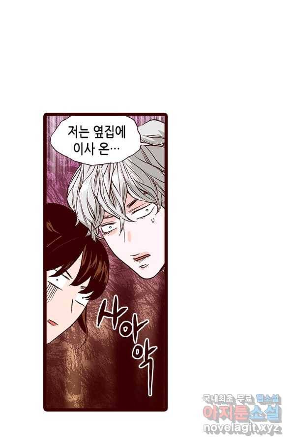 Oh,My 로맨틱 구미호 80화 46