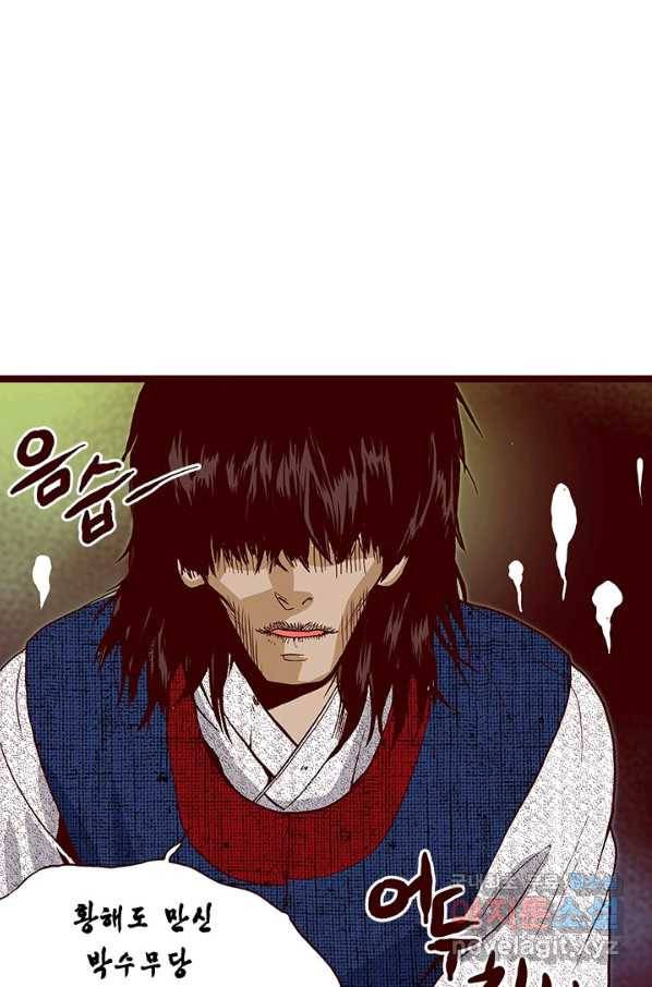 Oh,My 로맨틱 구미호 80화 47