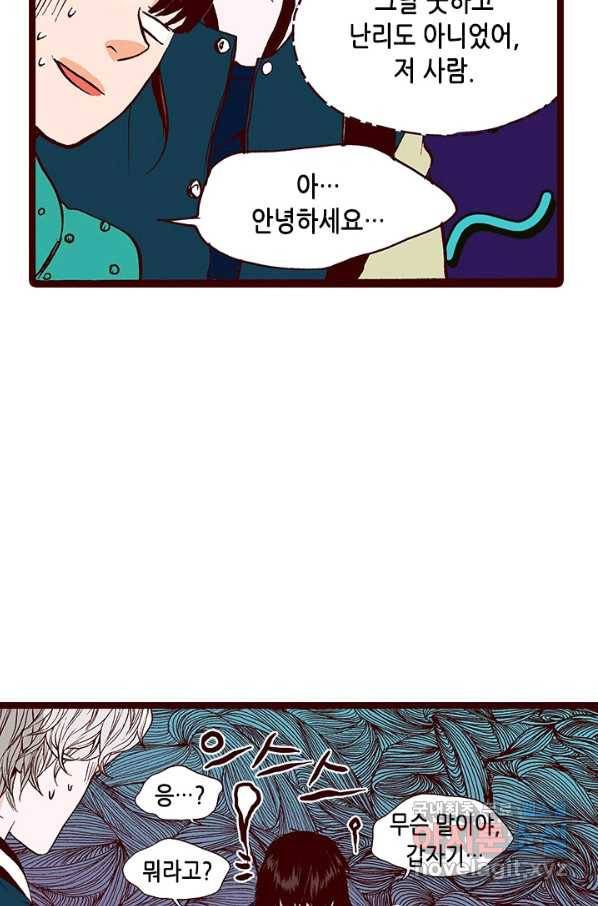 Oh,My 로맨틱 구미호 80화 50