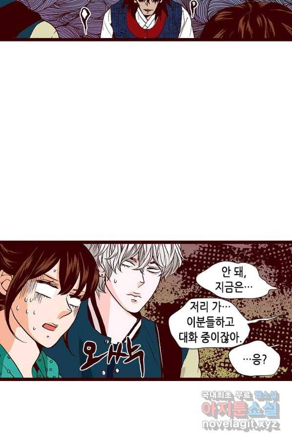 Oh,My 로맨틱 구미호 80화 51
