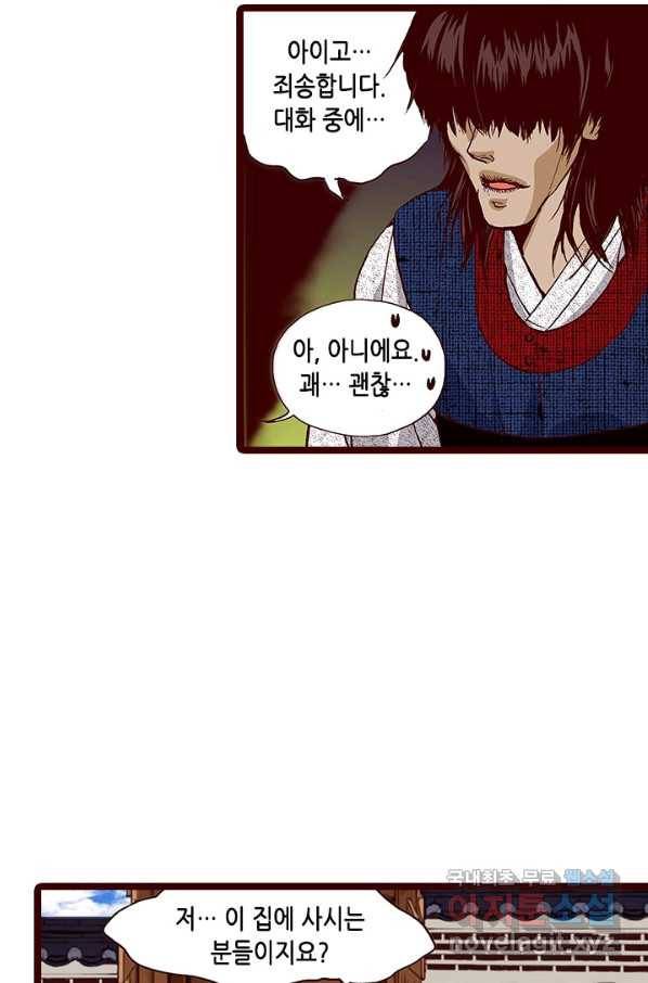 Oh,My 로맨틱 구미호 80화 53