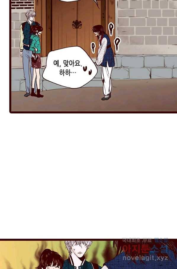 Oh,My 로맨틱 구미호 80화 54
