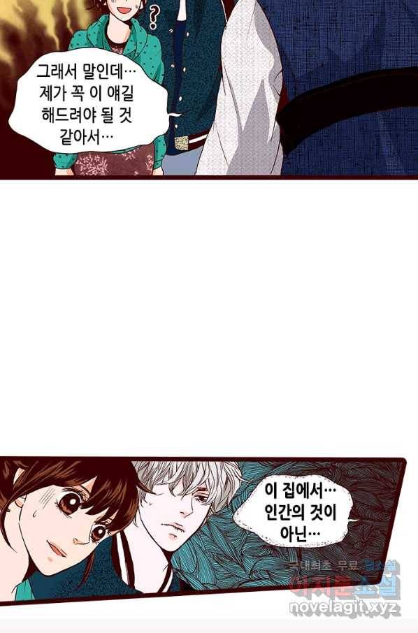 Oh,My 로맨틱 구미호 80화 55