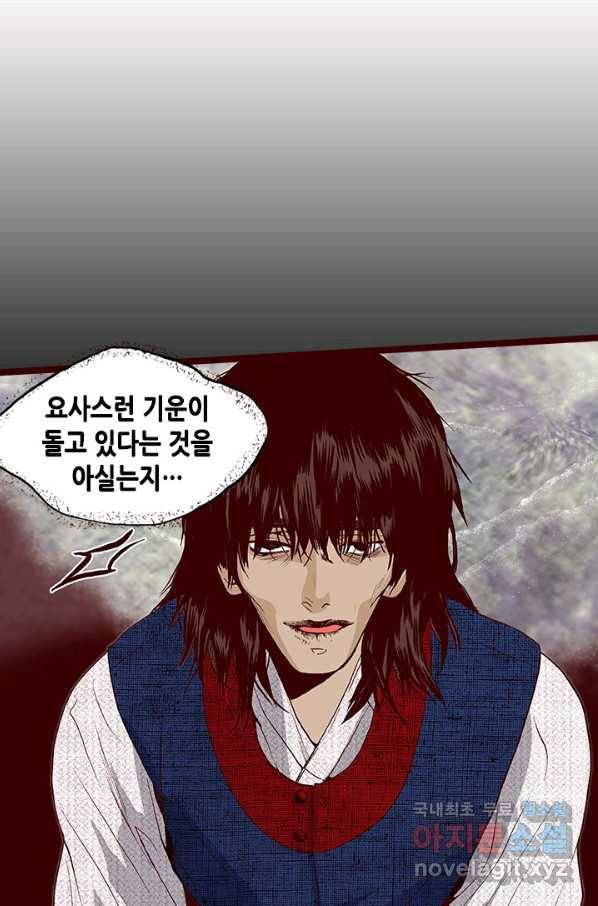 Oh,My 로맨틱 구미호 80화 56
