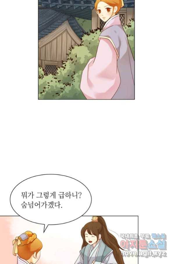 수명사 130화 마침 3