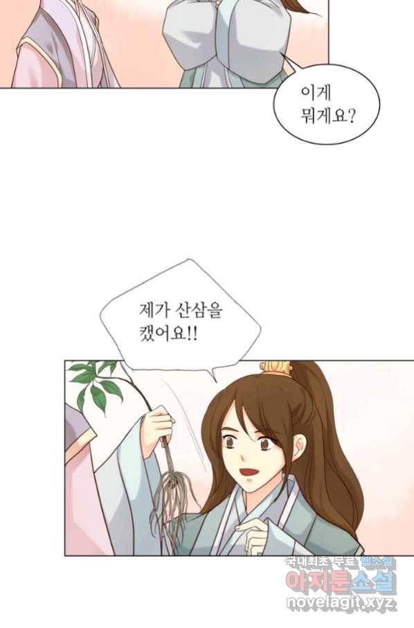 수명사 130화 마침 4