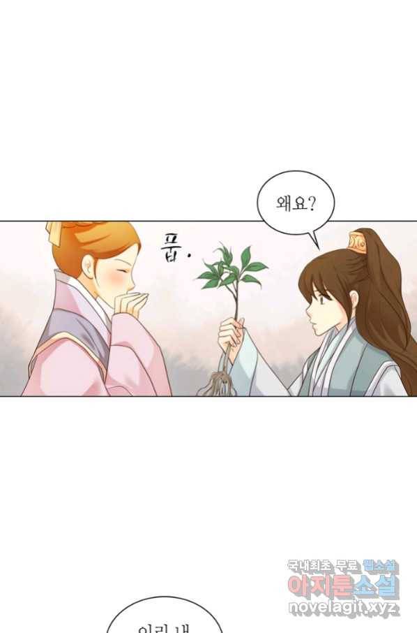 수명사 130화 마침 5
