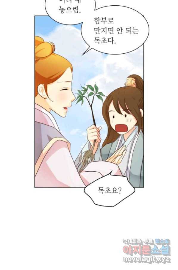 수명사 130화 마침 6