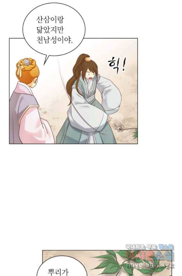 수명사 130화 마침 7