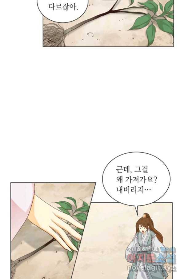수명사 130화 마침 8
