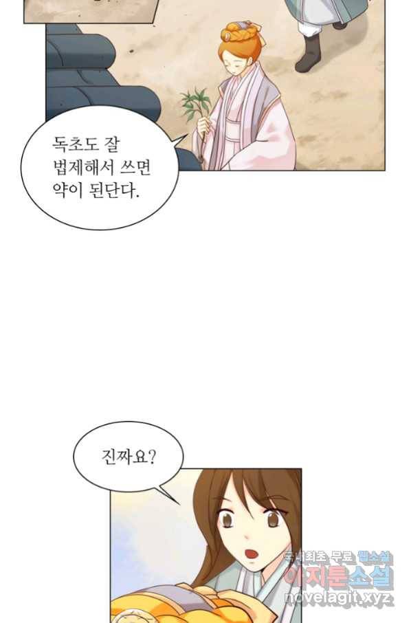 수명사 130화 마침 9