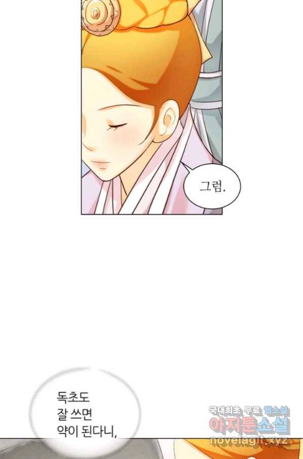 수명사 130화 마침 10