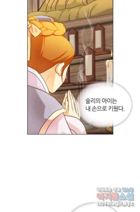 수명사 130화 마침 12