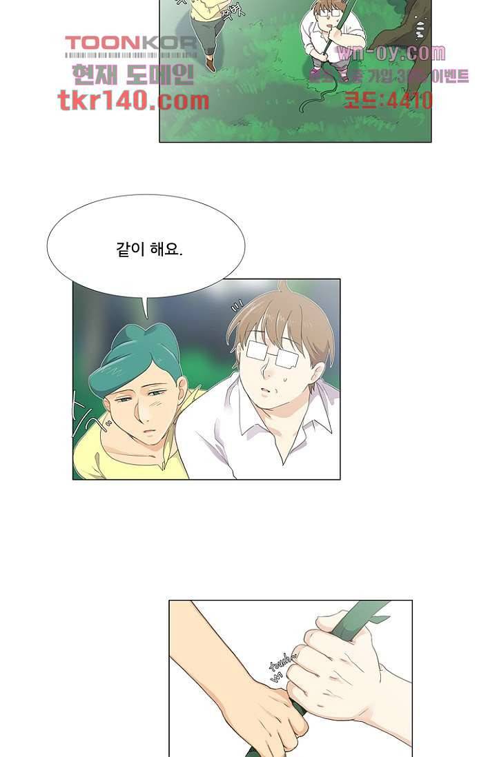 조난! 에로로 49화 4