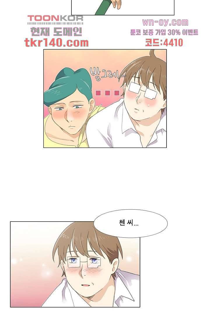 조난! 에로로 49화 5