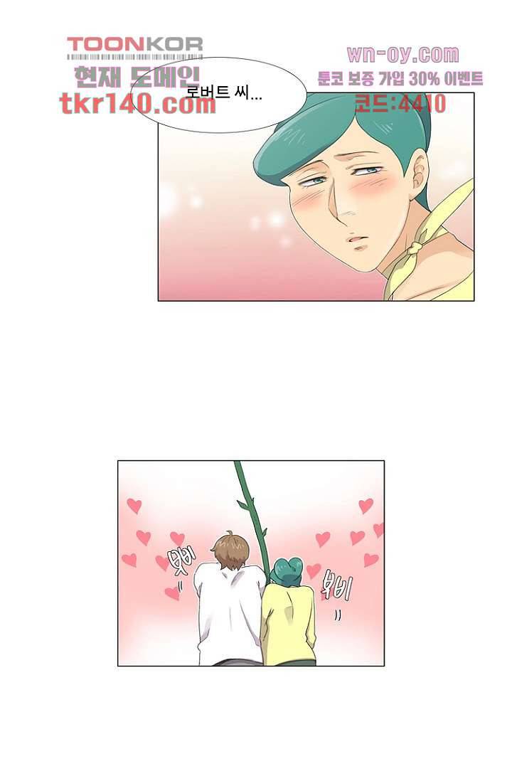 조난! 에로로 49화 6