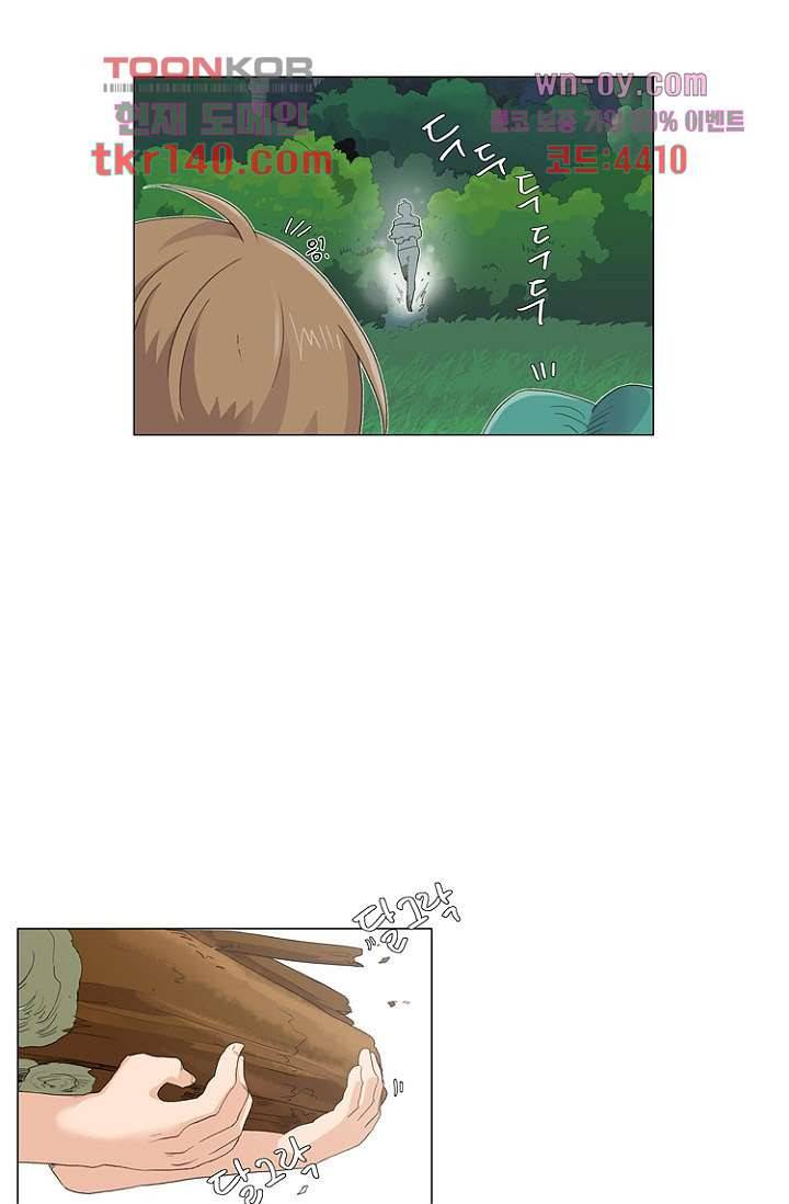조난! 에로로 49화 7