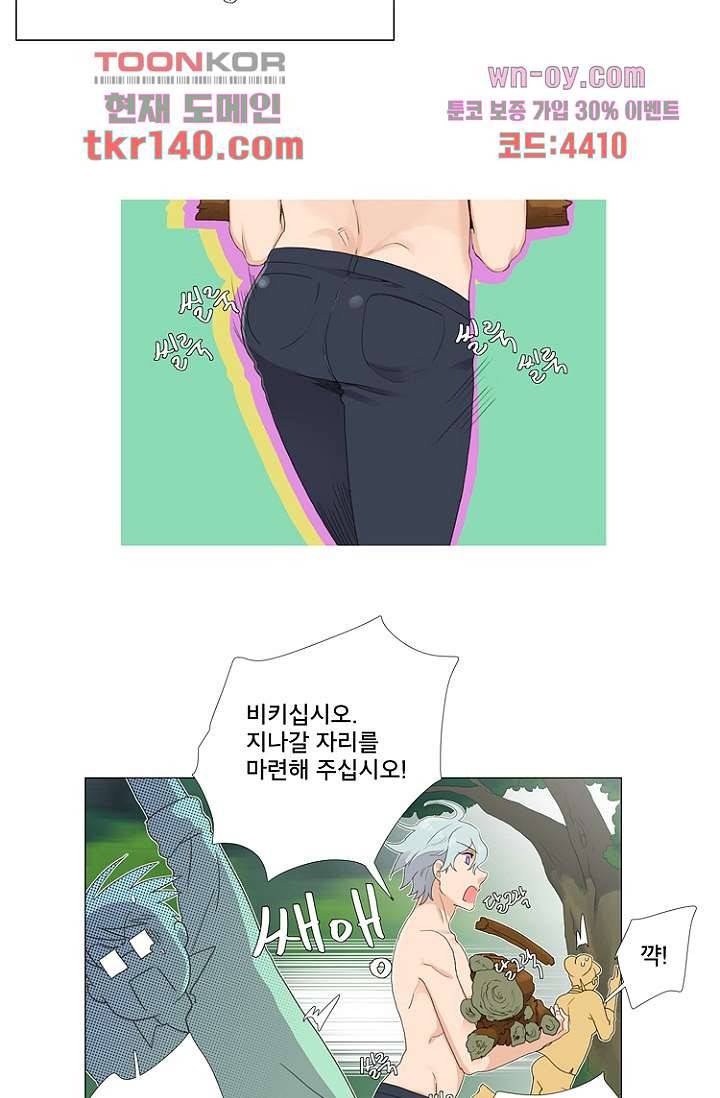 조난! 에로로 49화 8