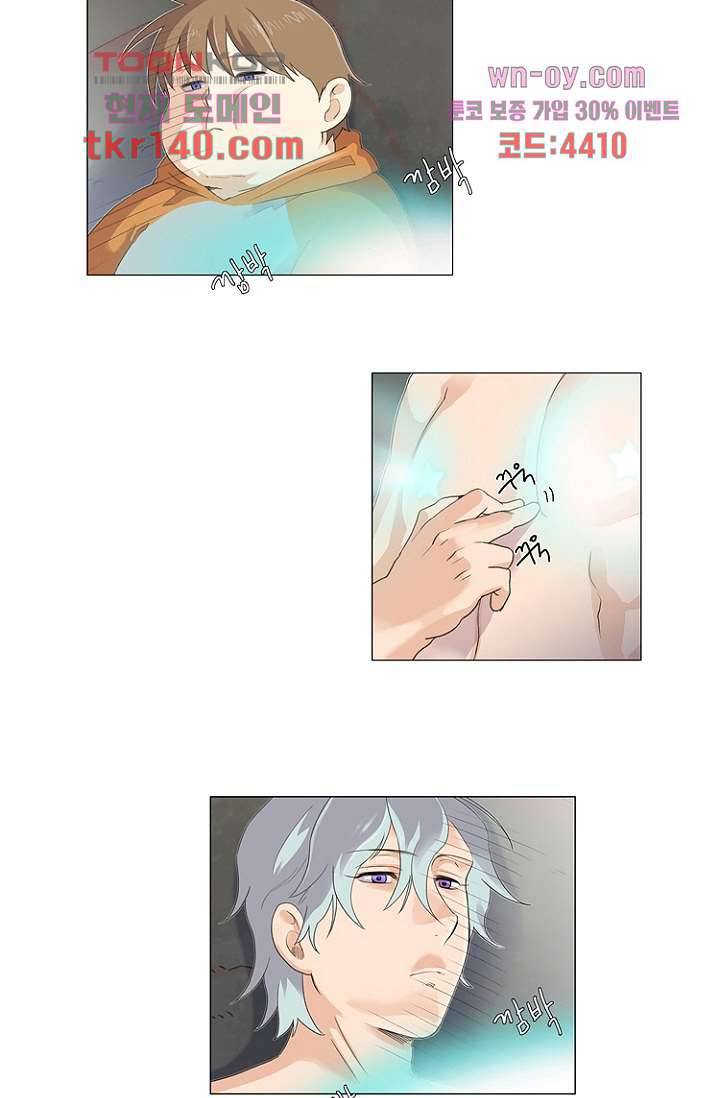 조난! 에로로 49화 13