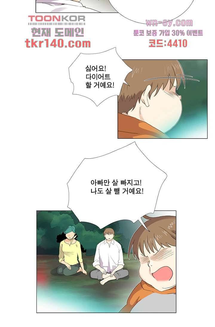 조난! 에로로 49화 16