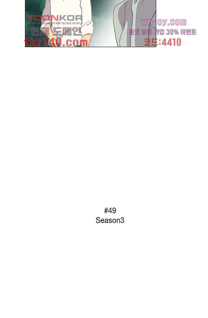 조난! 에로로 49화 31