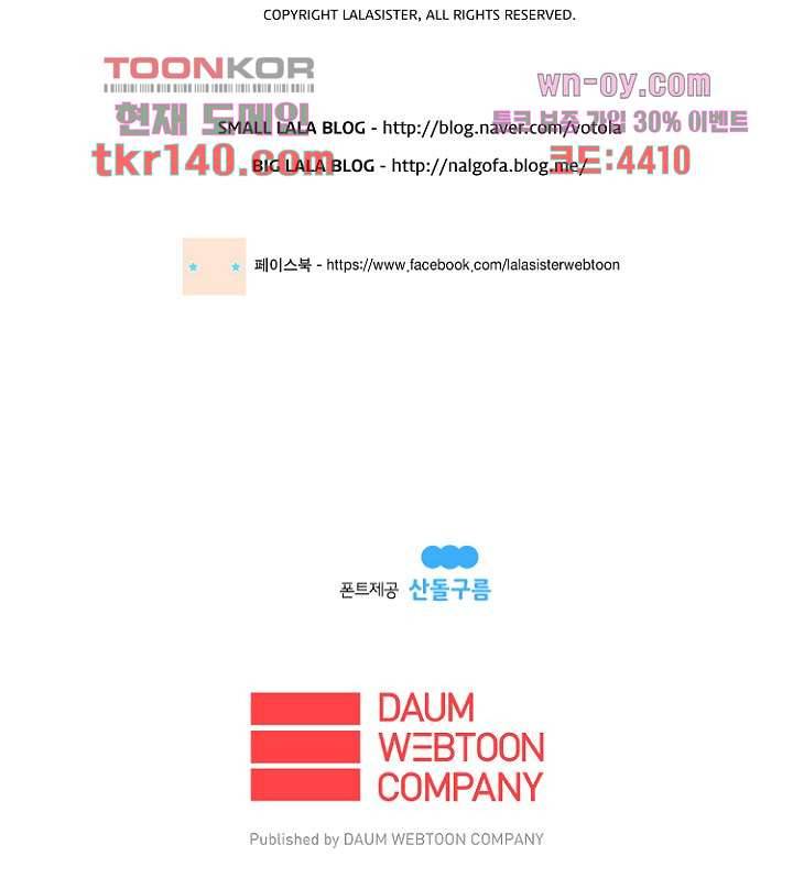 조난! 에로로 49화 32