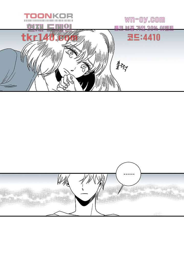 용한 남자 48화 2