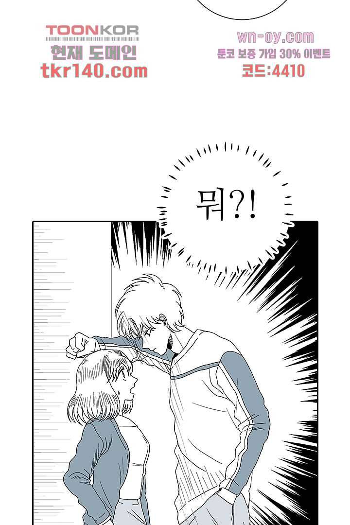 용한 남자 48화 7