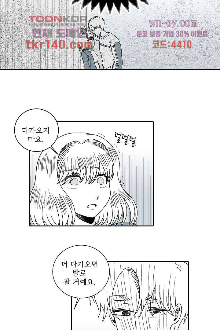 용한 남자 48화 15