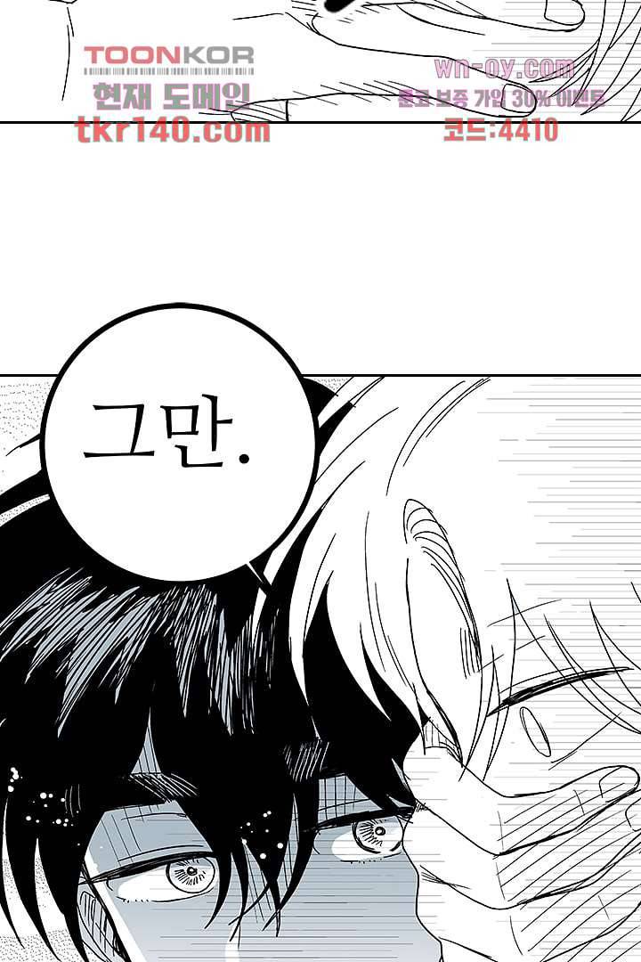 용한 남자 48화 18